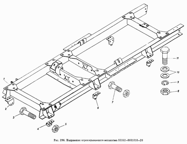 купить Надрамник 55102 в сборе (с рамкой гидроцилиндра) 