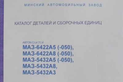 заказать Каталог 6422А5 купить Каталог 6422А5