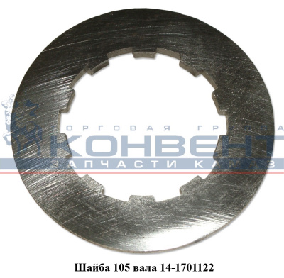 купить Шайба упорная (на 105 вал)  ...122 / ПАО КамАЗ