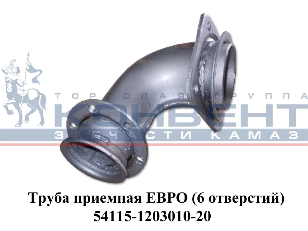 фото труба приемная евро (ракушка) универсальная  020 54115-1203010-20 